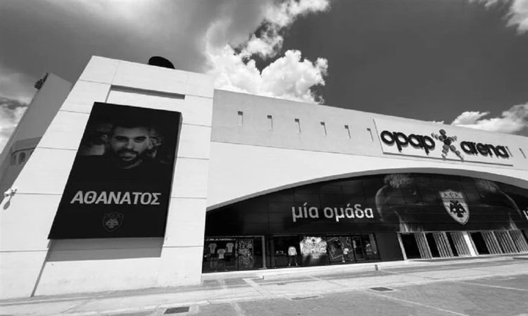 αθανατος