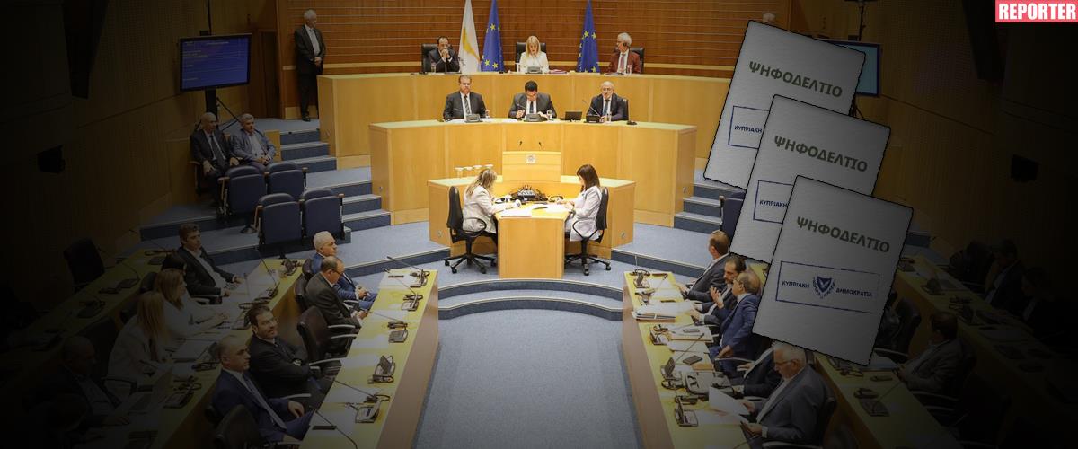 Ολοκληρώνονται οι εγγραφές στους εκλογικούς καταλόγους, κλειδώνουν οι έδρες-Το μπαλάκι στη Βουλή για τροποποίηση του Νόμου