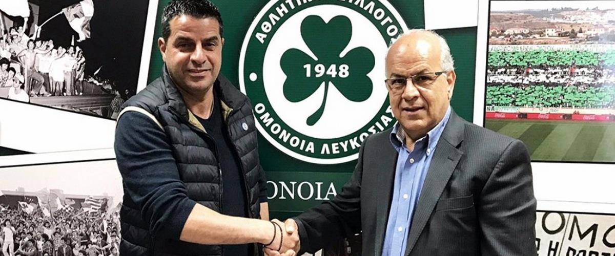 Συνέντευξη Τύπου θα παραχωρήσει η Ομόνοια στην παρουσία Πάμπου Χριστοδούλου και Αντώνη Τζιωνή