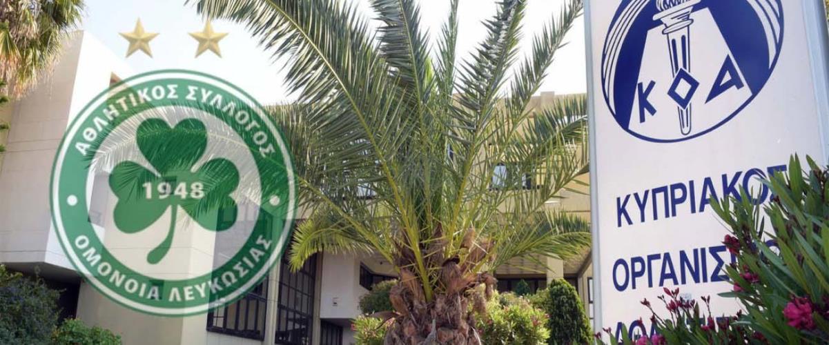 Τι νέο προκύπτει για την καταγγελία που έγινε από τον ΚΟΑ σχετικά με δελτίο υγείας νεαρού παίκτη της Ομόνοιας