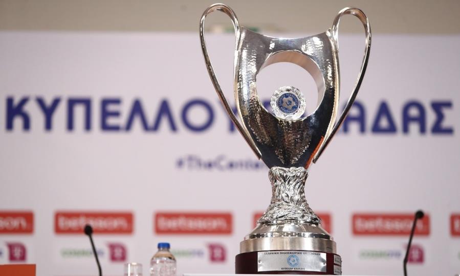 Σήμερα η κλήρωση του Κυπέλλου Ελλάδας-Πρώτη φορά στο νέο φορμάτ διεξαγωγής Σήμερα η κλήρωση του Κυπέλλου Ελλάδας-Πρώτη φορά στο νέο φορμάτ διεξαγωγής