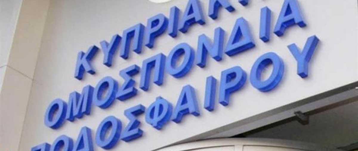 Η ΚΟΠ ανακοίνωσε, όπως είχε ενημερώσει η omada.com.cy, ότι μετατίθεται η απόφαση του Αθλητικού Δικαστή
