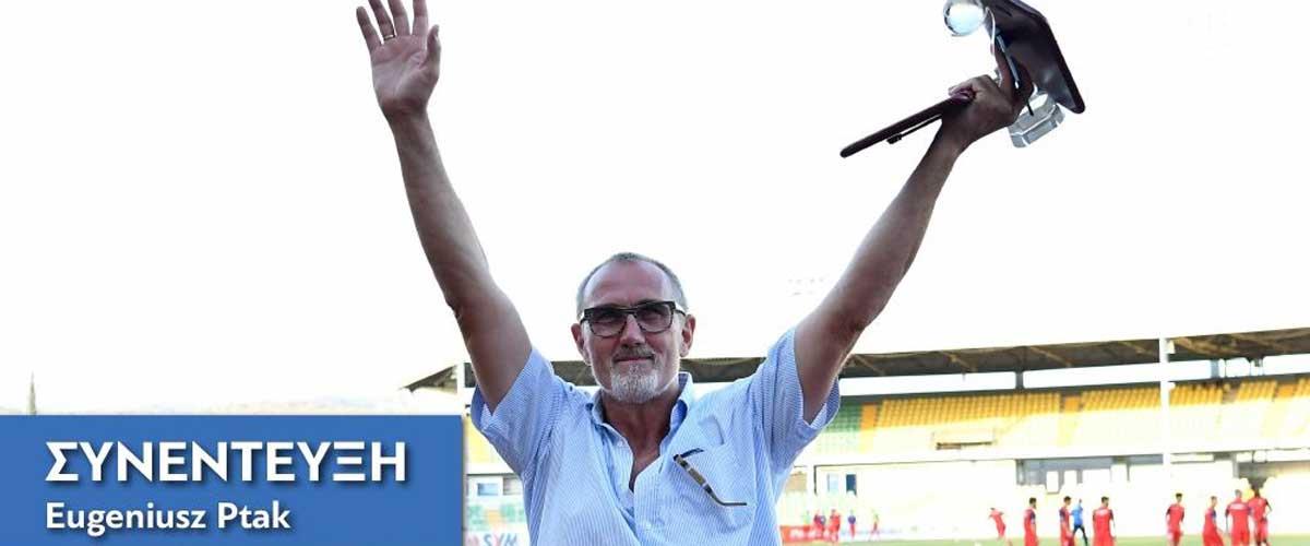 Ο Eugeniusz Ptak τιμήθηκε από τον Απόλλωνα πριν τον αγώνα με τη Νέα Σαλαμίνα για την προσφορά του στην ομάδα