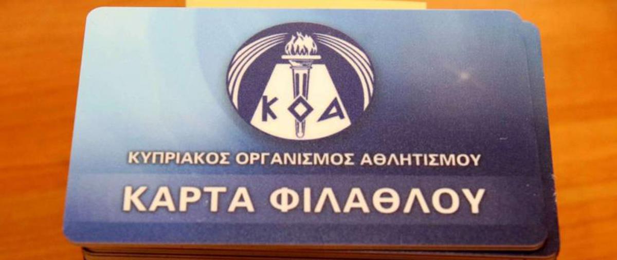 Η εφαρμογή του μέτρου δεν κρίνεται ικανοποιητική και ετοιμάζεται η τροποποίησή του