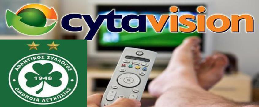 Το υπονοούμενο της Cyta για έγγραφο τεκμήριο αποδέσμευσης της Ομόνοιας που επιβεβαιώνει τον REPORTER