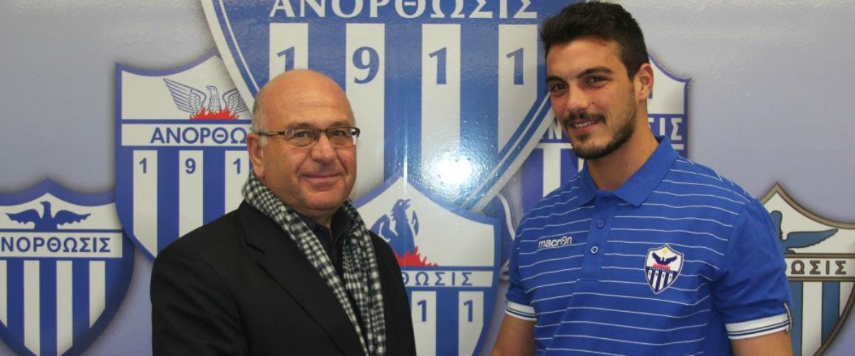 Ο Κύπριος πορτιέρο υπόγραψε συμβόλαιο διάρκειας μέχρι τον Μάιο του 2018