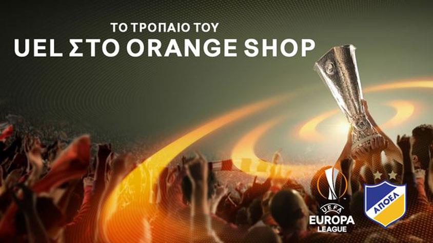 Οι φίλοι της ομάδας και όχι μόνο, θα μπορούν να φωτογραφηθούν με το τρόπαιο