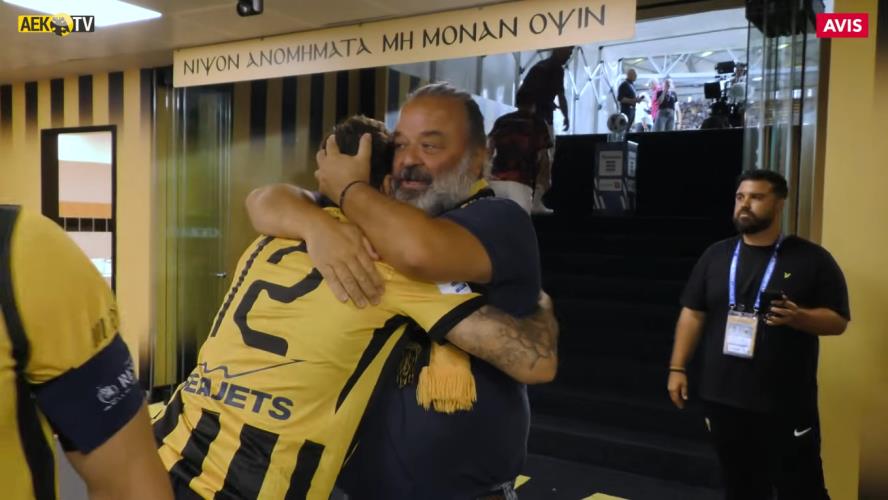 AEK: Οι αγκαλιές του Ηλιόπουλου στους παίκτες και η αποθέωση στο τέλος