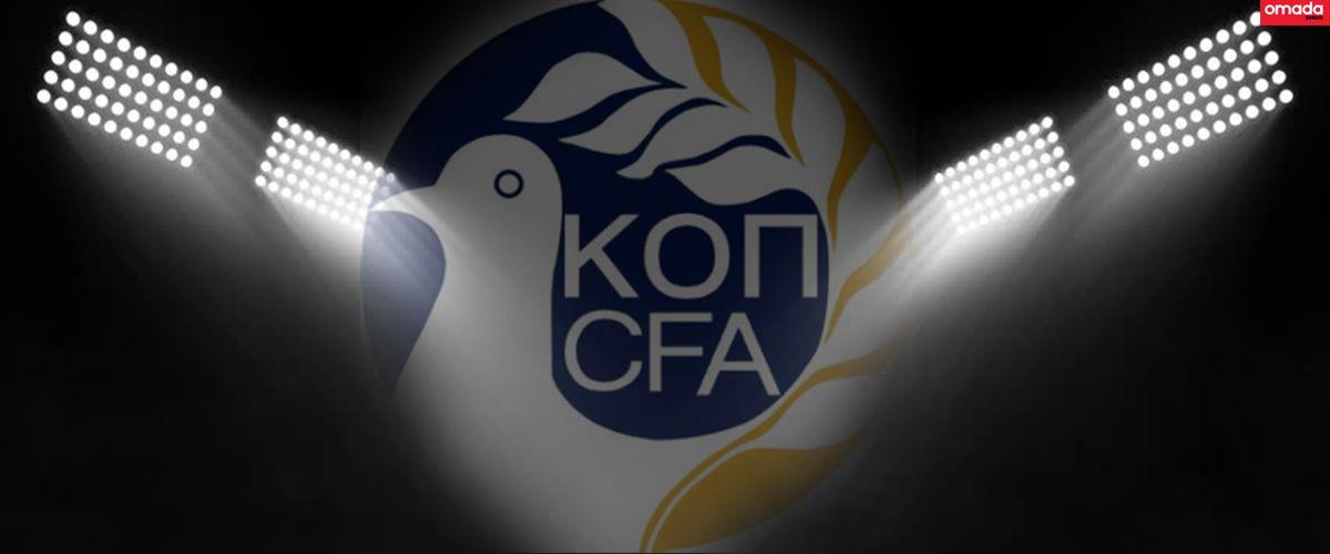 Τι προβλέπεται στην προκήρυξη για την παρουσία των ομάδων και οι απαγορεύσεις για όσους εμπλέκονται στα διοικητικά