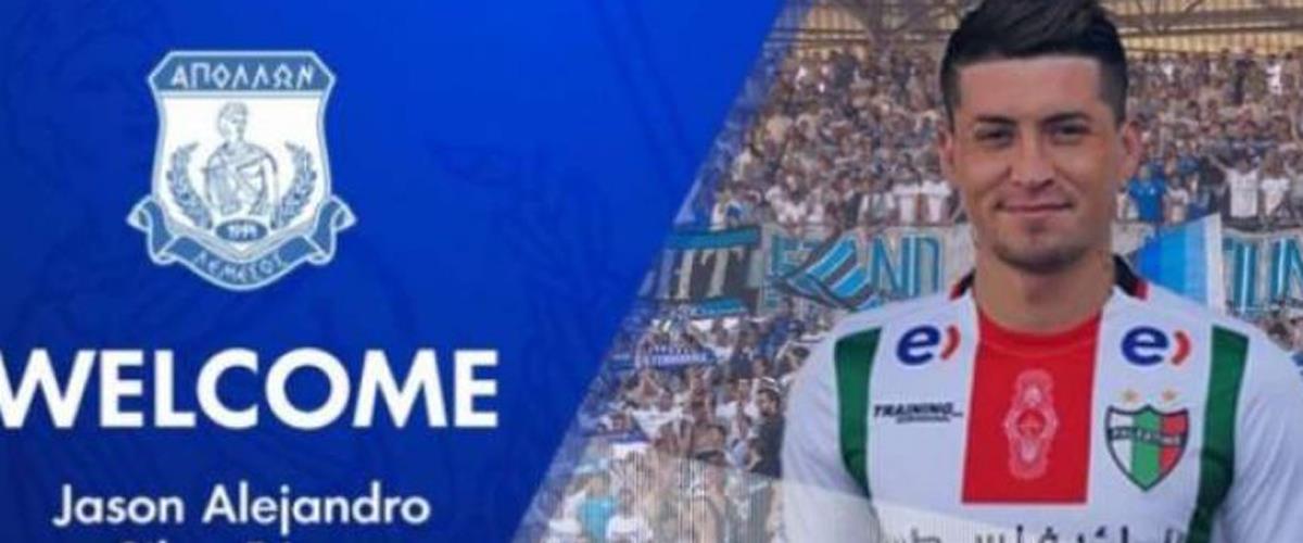 Ποδοσφαιριστής των κυπελλούχων είναι ο Χιλιανός μέσος 