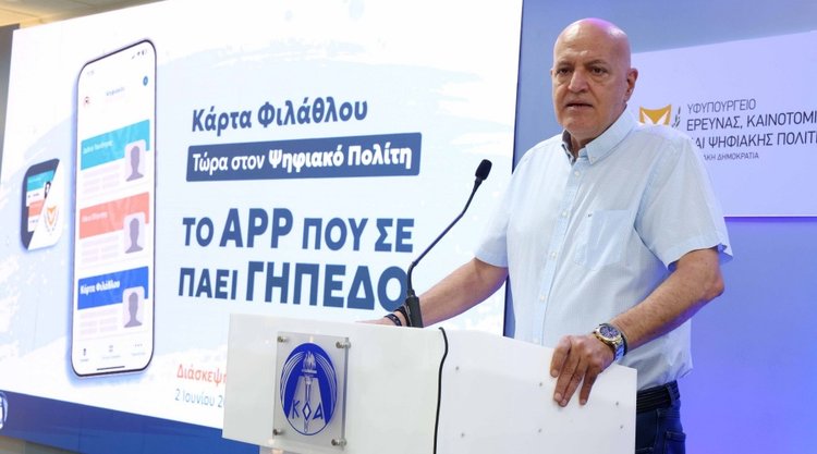 Σε νέα σύσκεψη την Τρίτη τα προβλήματα για την κάρτα φιλάθλου