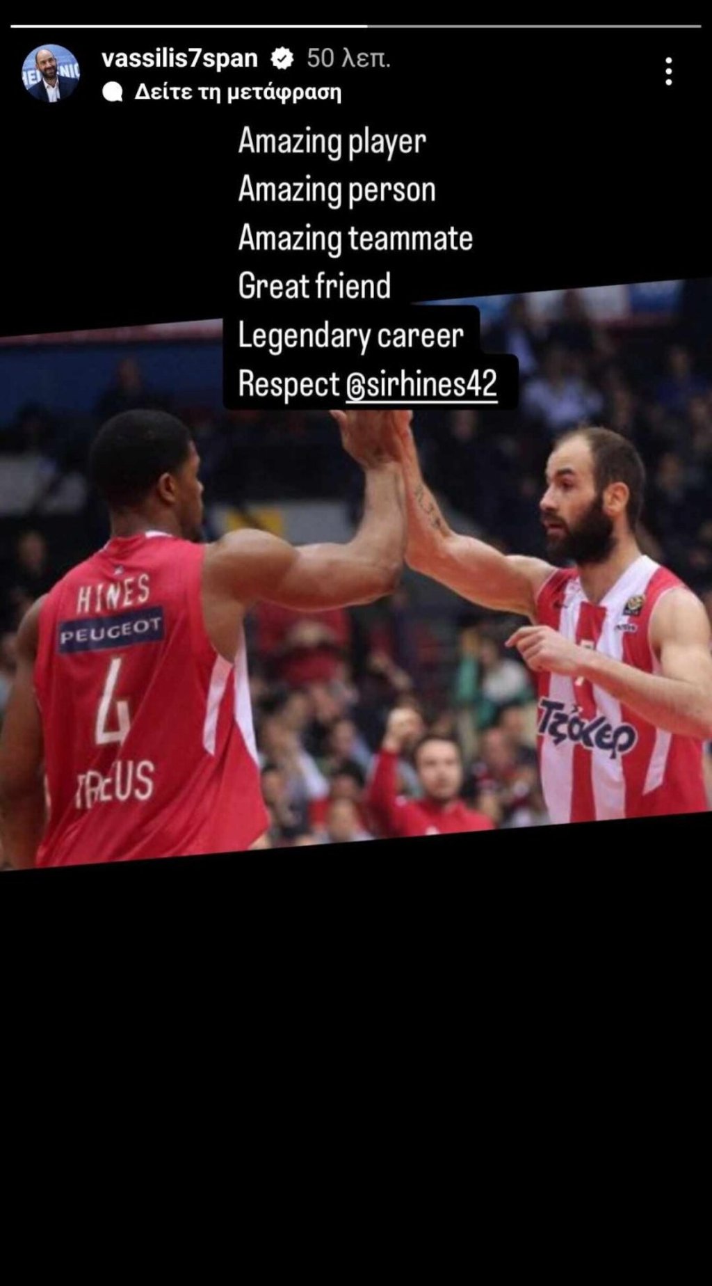 Spanoulis_Hines