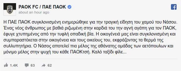paok_40.jpg