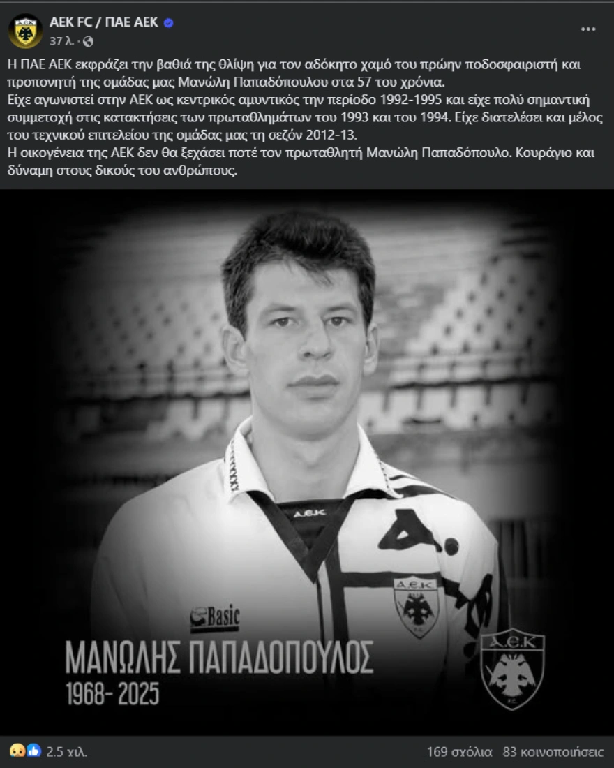 papadopoulos-post