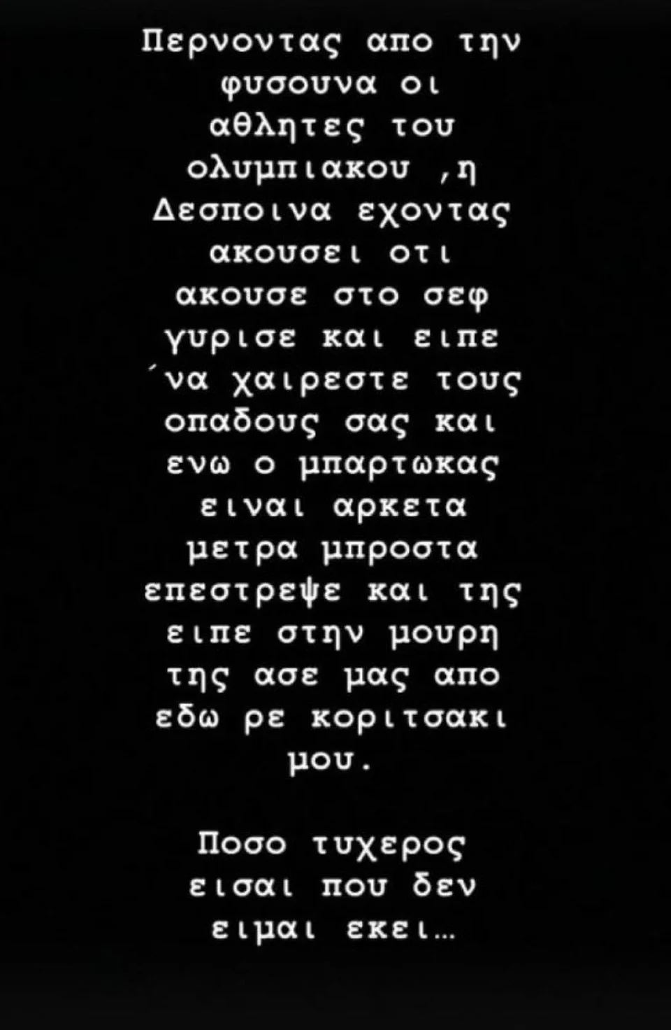 story-giannakopoulos-bartzokas.jpg